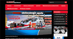 Desktop Screenshot of hugger-thai.com